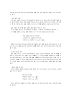 [글쓰기와 화술]주제의 설정 방법과 논증의 단계-10