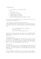 [글쓰기와 화술]주제의 설정 방법과 논증의 단계-11