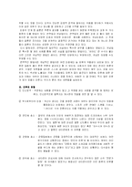 [글쓰기와 화술]주제의 설정 방법과 논증의 단계-12