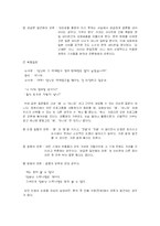 [글쓰기와 화술]주제의 설정 방법과 논증의 단계-13