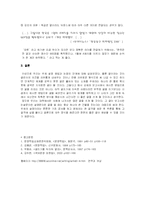 [글쓰기와 화술]주제의 설정 방법과 논증의 단계-14