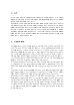 [디자인정보]정보혁명에 따른 디자인의 변화상-3