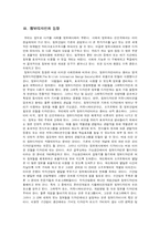 [디자인정보]정보혁명에 따른 디자인의 변화상-4