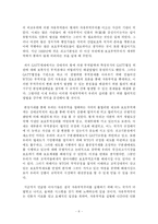 [국제관계]WTO분쟁사례 DS 169에 대한 고찰(한국쇠고기분쟁)-6