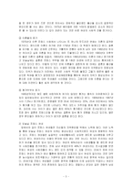 [프랑스 여성과 사회]프랑스의 여성과 사회-3