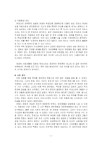 [프랑스 여성과 사회]프랑스의 여성과 사회-9