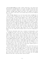 [프랑스 여성과 사회]프랑스의 여성과 사회-10