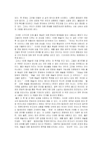[경영학 원론]E.P. 톰슨과 문화주의-4