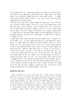 [경영학 원론]E.P. 톰슨과 문화주의-5