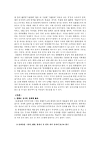 [일본 대중문화]한류(韓流)에 대해서..-4