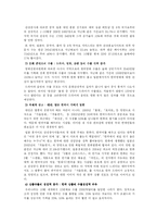 [일본 대중문화]한류(韓流)에 대해서..-5
