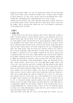 [일본 대중문화]한류(韓流)에 대해서..-8