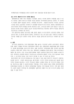 [일본 대중문화]한류(韓流)에 대해서..-11