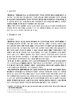 [일본 근세 작가]夏目漱石와 坊っちゃん-2