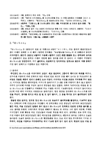 [일본 근세 작가]夏目漱石와 坊っちゃん-6