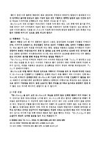[일본 근세 작가]夏目漱石와 坊っちゃん-8