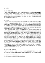 [일본 근세 작가]夏目漱石와 坊っちゃん-9