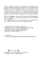 [일본 근세 작가]夏目漱石와 坊っちゃん-10