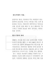 [윈드서핑]계절스포츠 `윈드서핑`-2