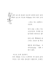 [윈드서핑]계절스포츠 `윈드서핑`-4