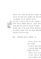 [윈드서핑]계절스포츠 `윈드서핑`-10