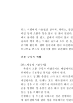 [윈드서핑]계절스포츠 `윈드서핑`-11