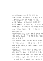 [윈드서핑]계절스포츠 `윈드서핑`-13