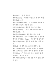 [윈드서핑]계절스포츠 `윈드서핑`-14