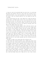 [독서감상문]덩평전을 읽고나서..-1