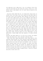 [독서감상문]덩평전을 읽고나서..-2