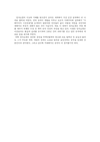 [독서감상문]덩평전을 읽고나서..-3