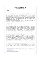 [일본 근세 작가]시마자키 도손과 봄-2