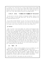 [일본 근세 작가]시마자키 도손과 봄-4