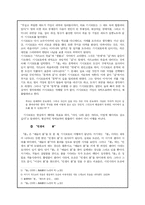 [일본 근세 작가]시마자키 도손과 봄-5