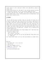 [일본 근세 작가]시마자키 도손과 봄-6