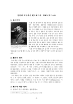 [일본 근세 작가]나쓰메 소세키와 나는 고양이로소이다-2