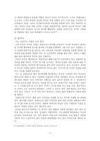 [일본 근세 작가]나쓰메 소세키와 나는 고양이로소이다-5