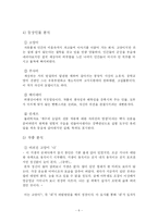 [일본 근세 작가]나쓰메 소세키와 나는 고양이로소이다-6