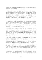 [일본 근세 작가]나쓰메 소세키와 나는 고양이로소이다-8