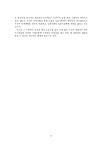 [일본 근세 작가]나쓰메 소세키와 나는 고양이로소이다-10
