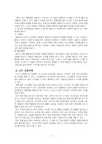 [스키]스키 레포트-2