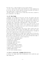 [스키]스키 레포트-3