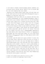 [텔레커뮤니케이션] 양방향TV 시대의 도래와 발전-8