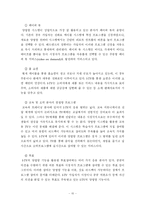 [텔레커뮤니케이션] 양방향TV 시대의 도래와 발전-15