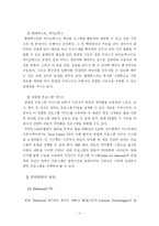 [텔레커뮤니케이션] 양방향TV 시대의 도래와 발전-16