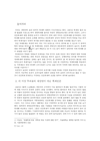 [복제인간] 인간복제 문제-2