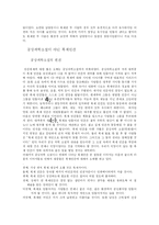 [복제인간] 인간복제 문제-7