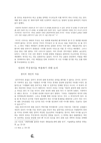 [복제인간] 인간복제 문제-11