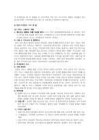 [한국IT산업]한국의 IT산업과 원천기술-7