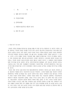 [인권, NGO, 세계시민사회] 장애인 이동권 연대 방문-2
